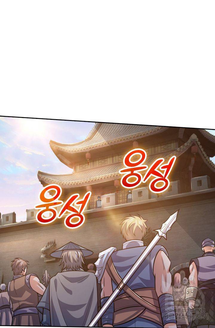 신무천존 82화 11