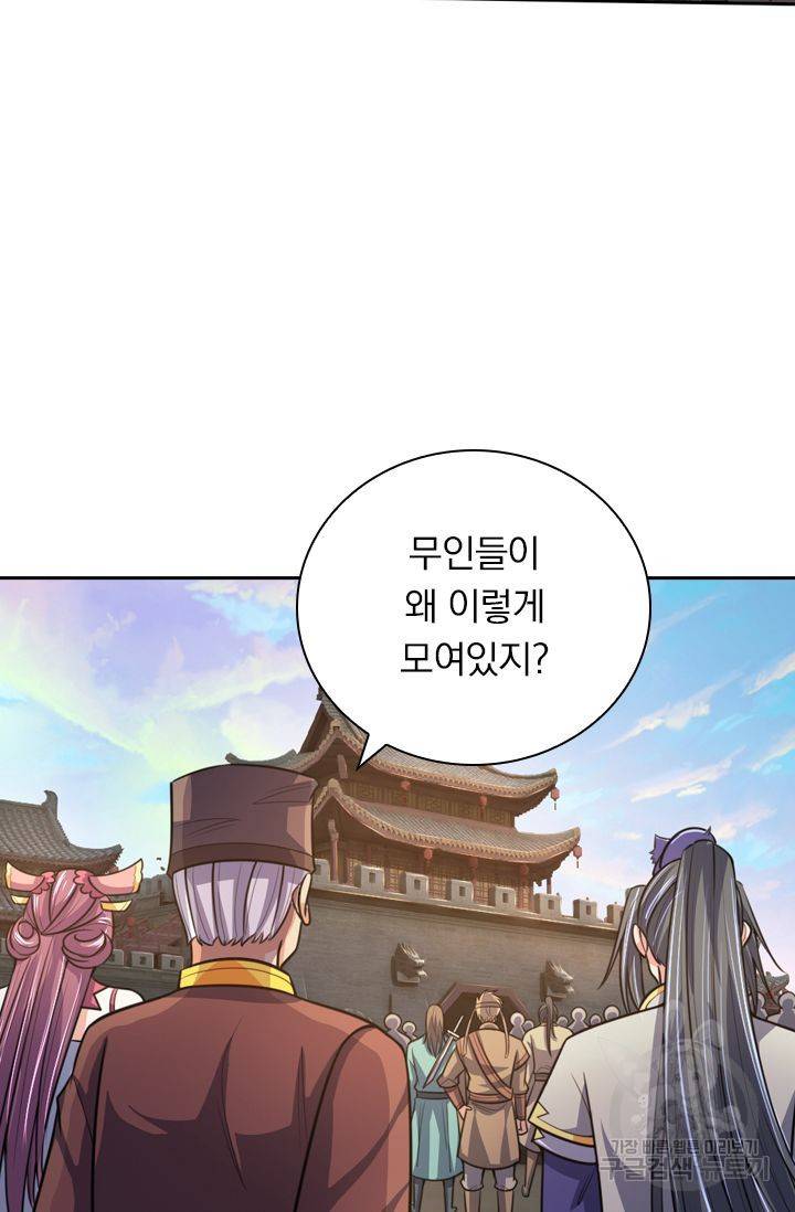 신무천존 82화 12