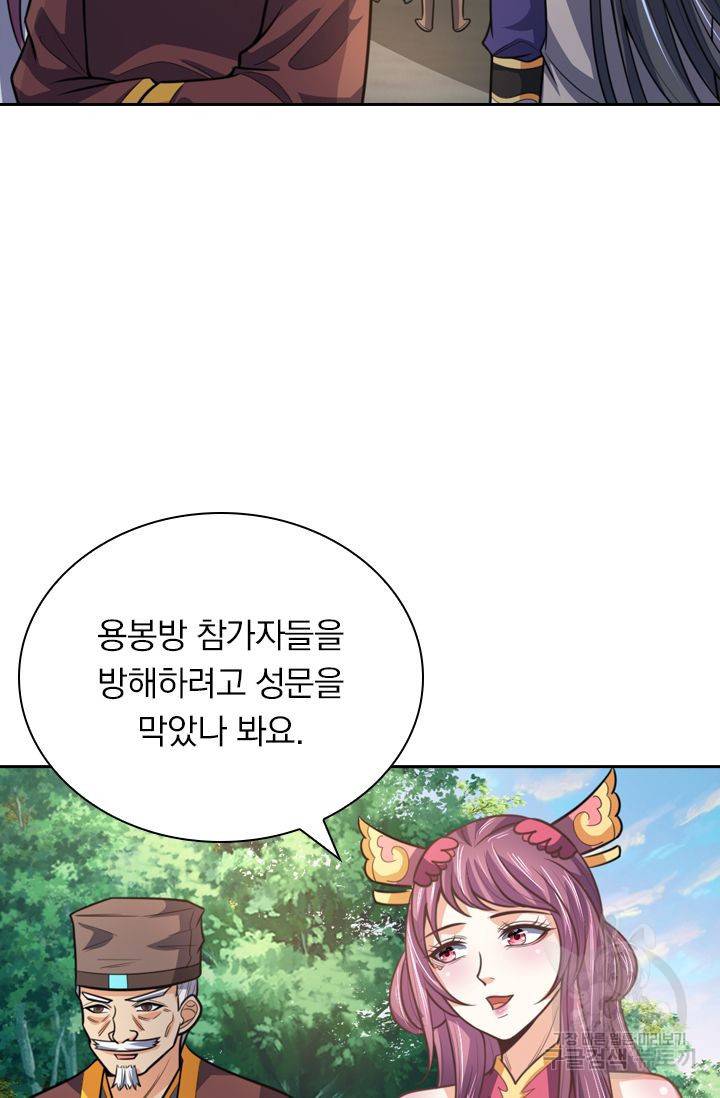 신무천존 82화 13