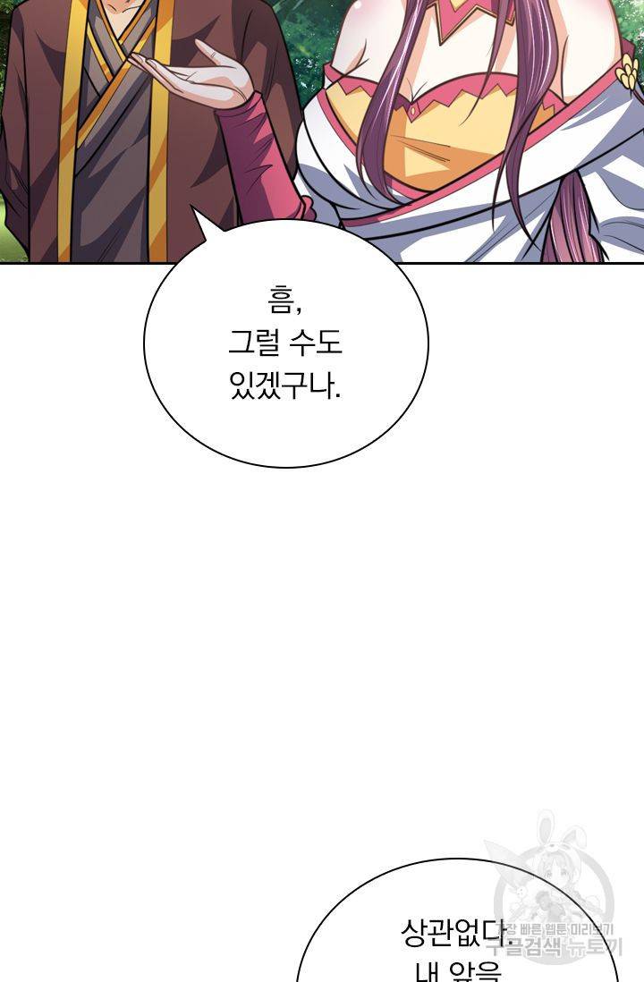 신무천존 82화 14