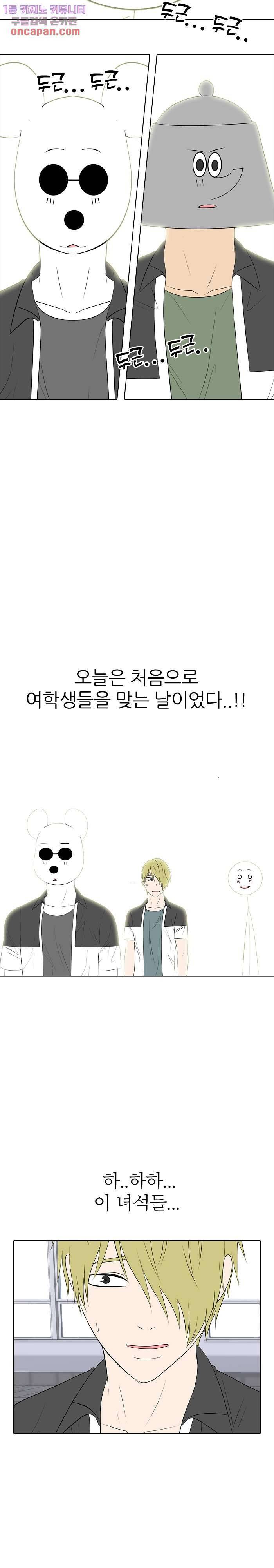 태권고등학교 16화 4