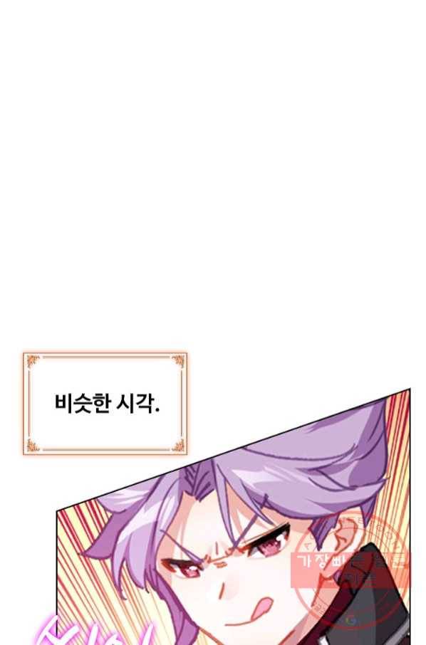 위저드 셰프 148화 1
