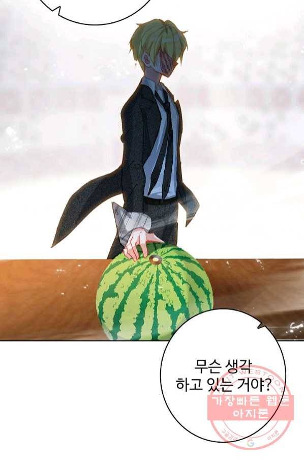 위저드 셰프 148화 4