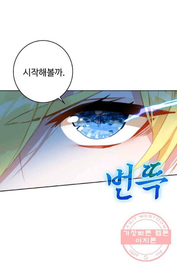 위저드 셰프 148화 5