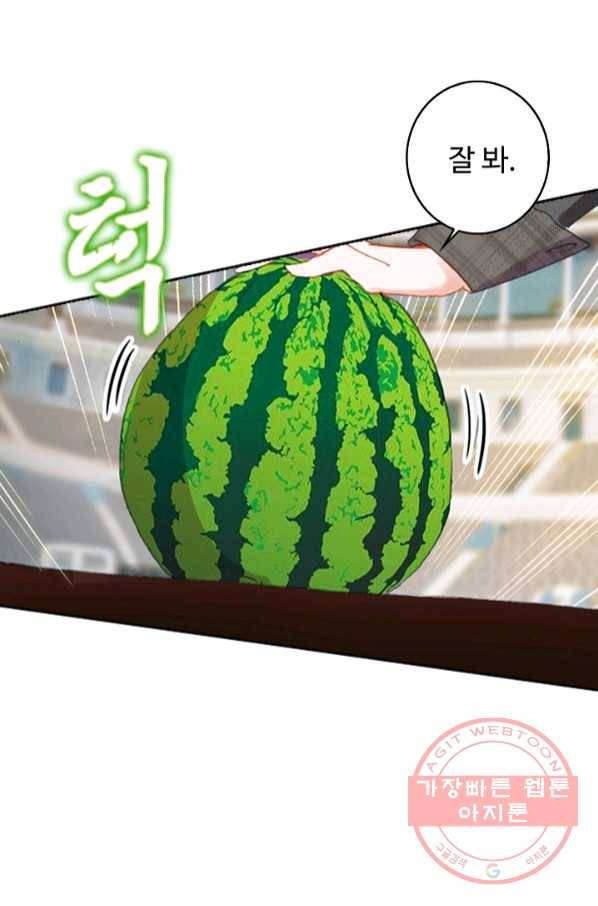 위저드 셰프 148화 12