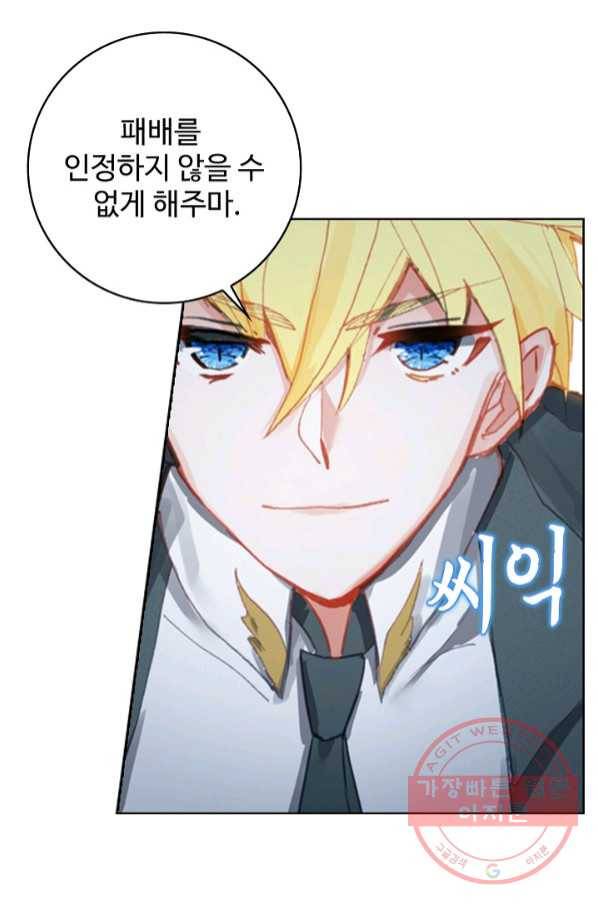 위저드 셰프 148화 13