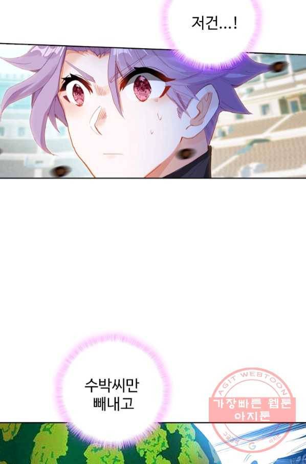 위저드 셰프 148화 15