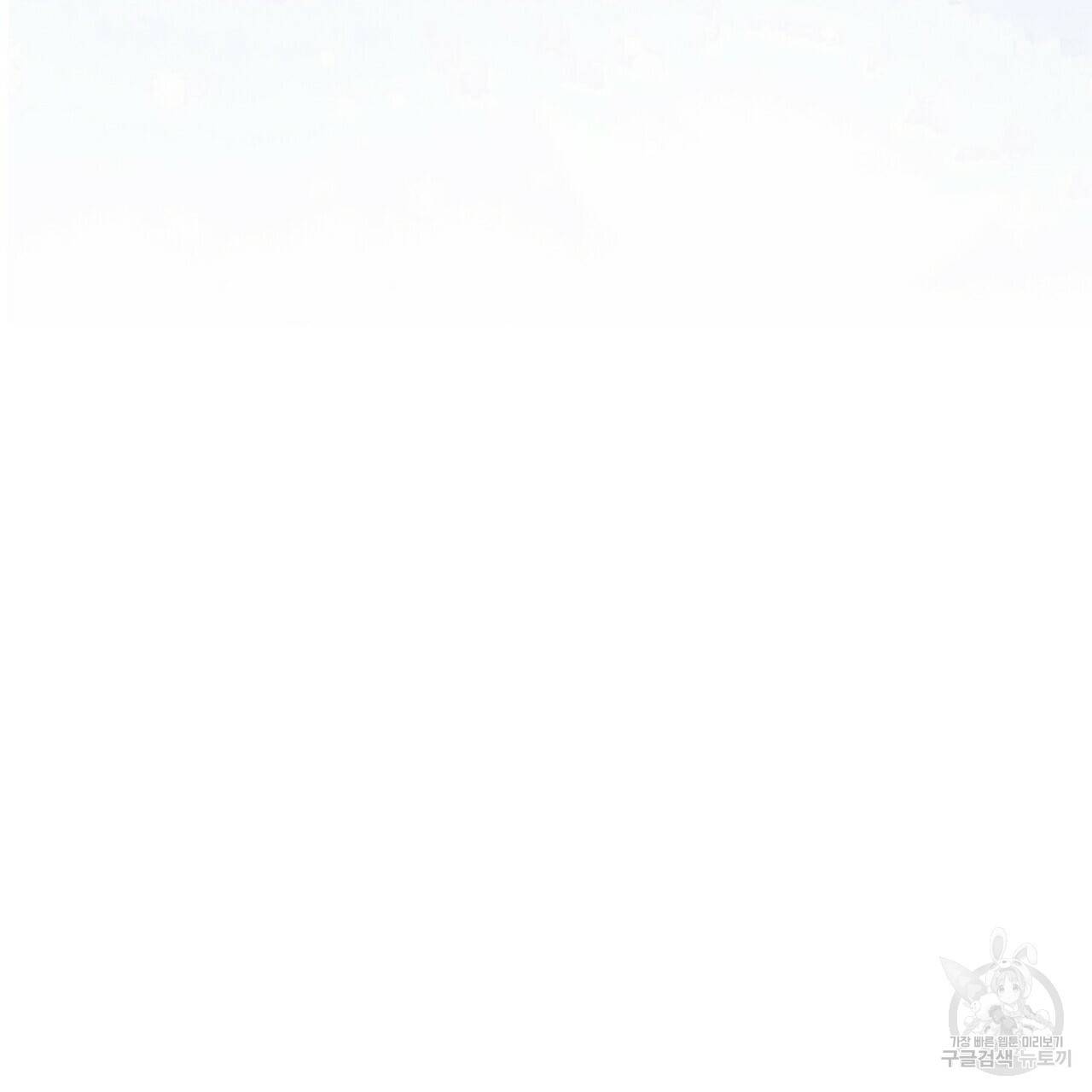 까마귀는 반짝이는 것을 좋아해 56화 3