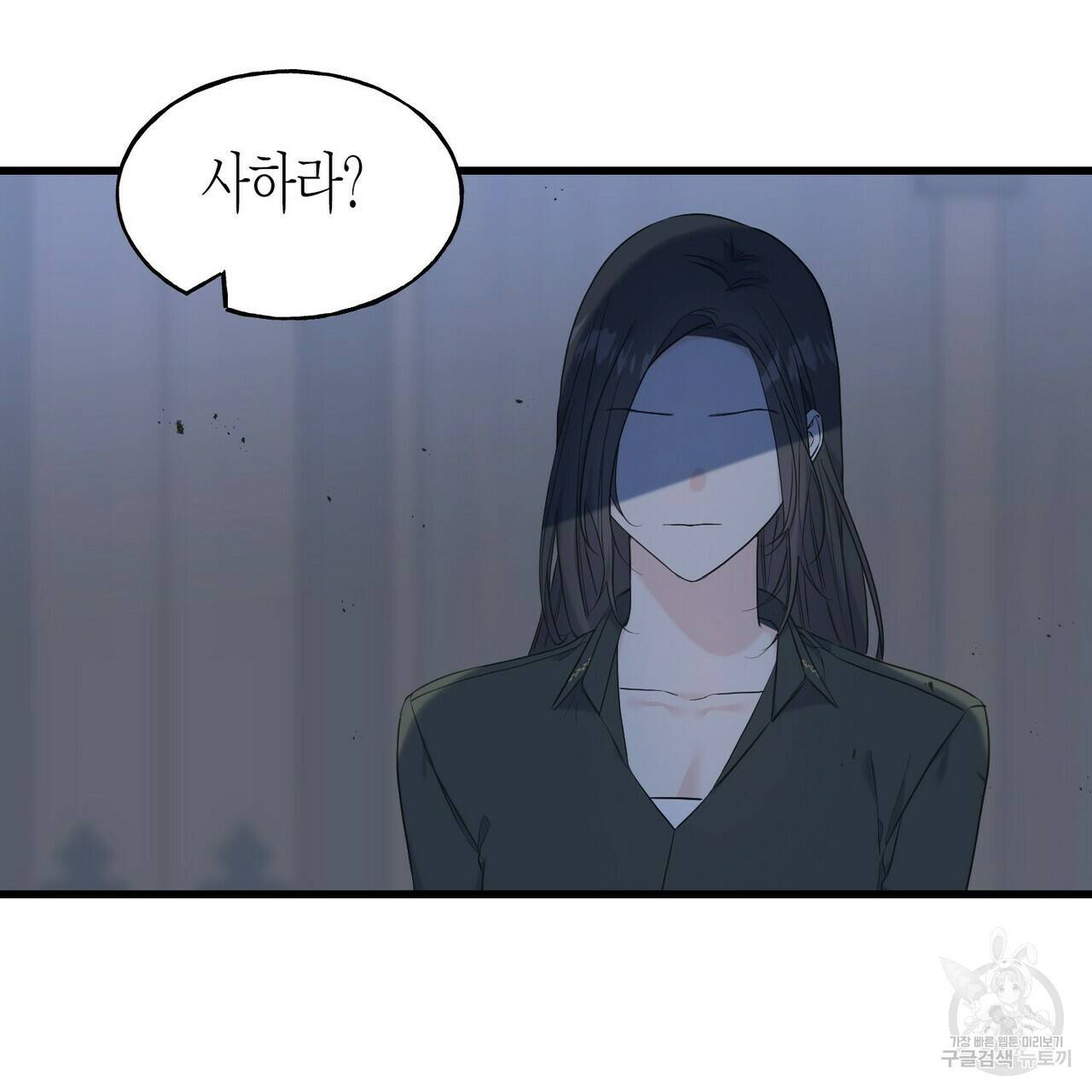 까마귀는 반짝이는 것을 좋아해 56화 6