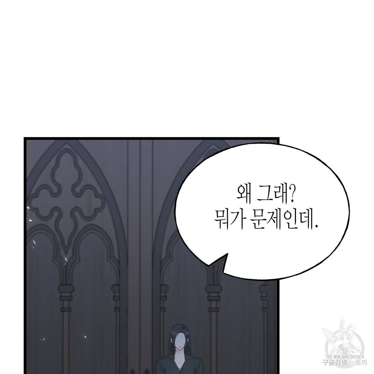 까마귀는 반짝이는 것을 좋아해 56화 7