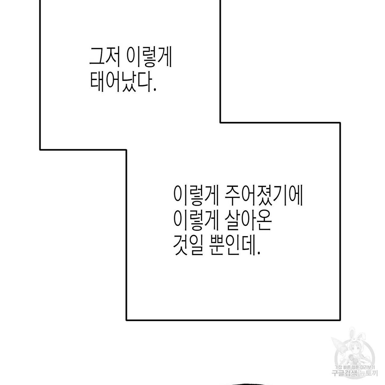 까마귀는 반짝이는 것을 좋아해 56화 11