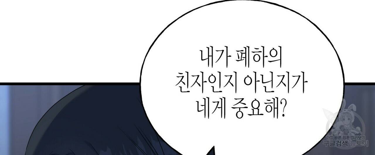까마귀는 반짝이는 것을 좋아해 56화 12
