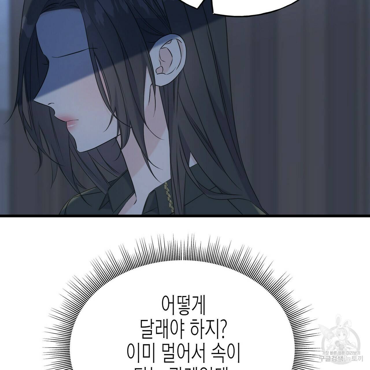 까마귀는 반짝이는 것을 좋아해 56화 13