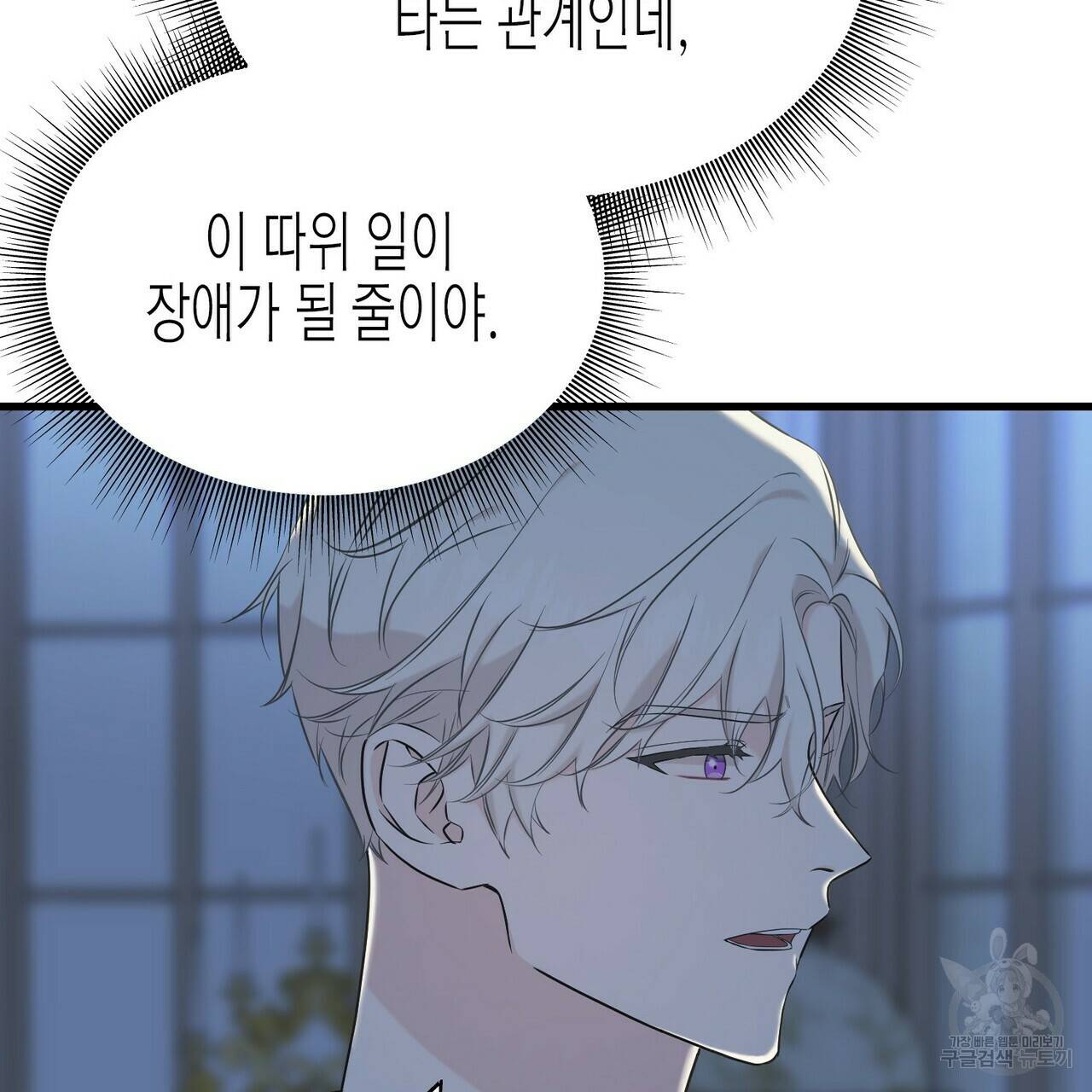까마귀는 반짝이는 것을 좋아해 56화 14