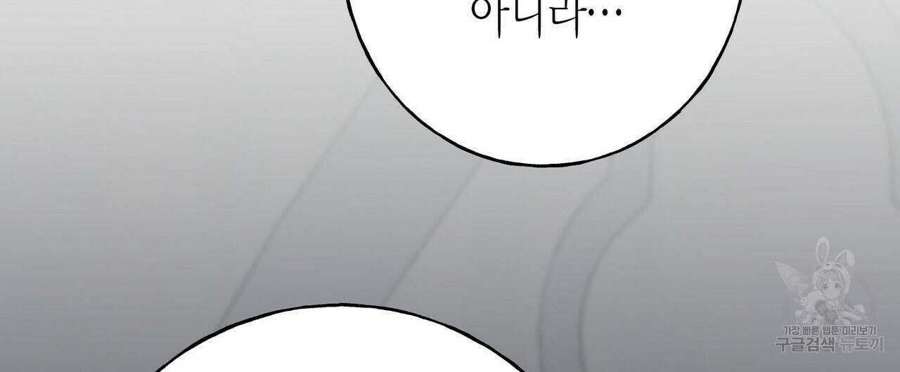 까마귀는 반짝이는 것을 좋아해 56화 16
