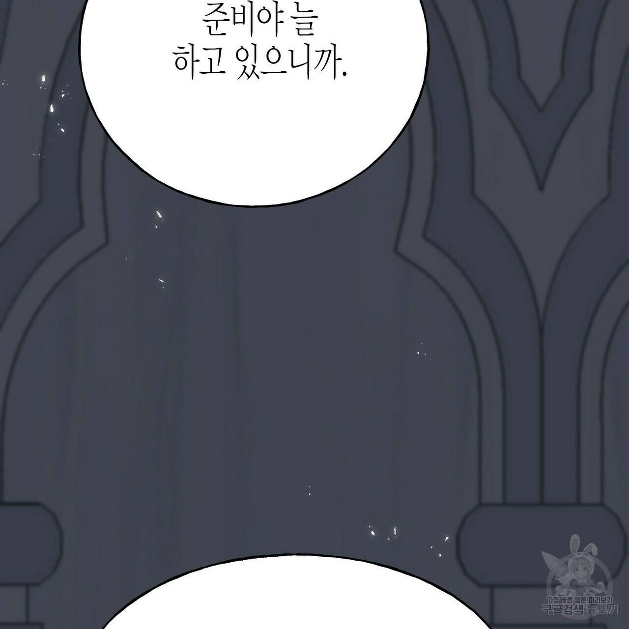 까마귀는 반짝이는 것을 좋아해 56화 18