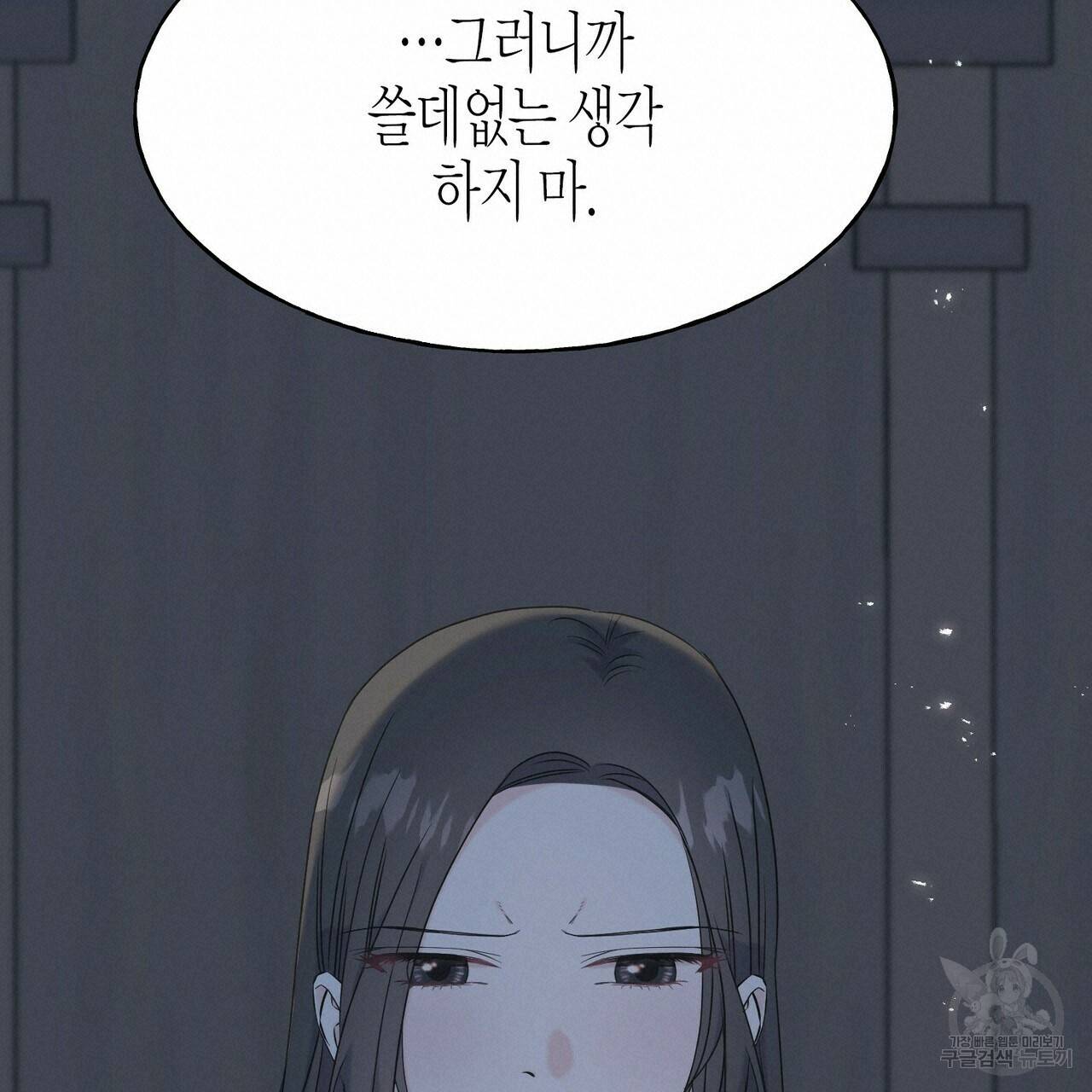 까마귀는 반짝이는 것을 좋아해 56화 19