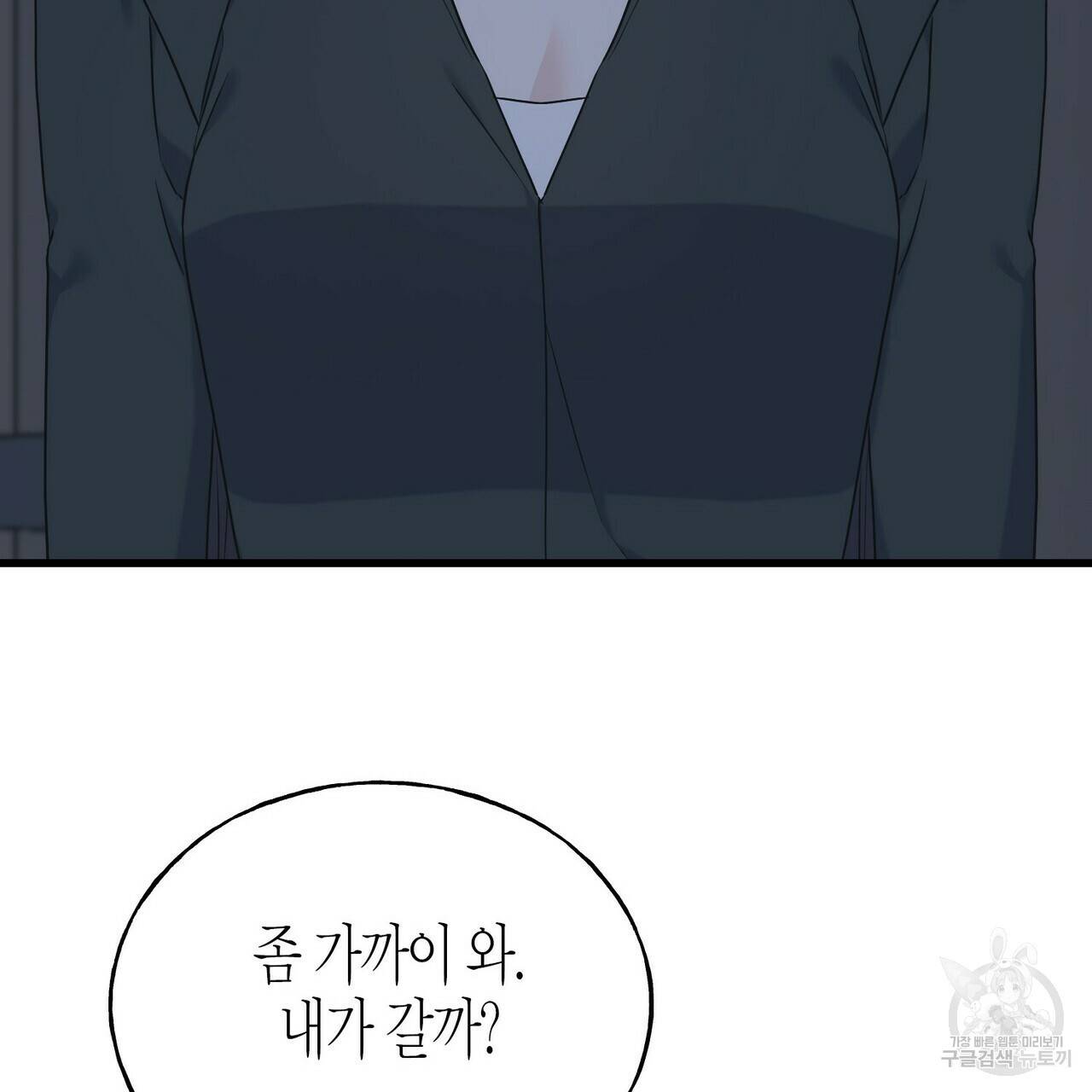 까마귀는 반짝이는 것을 좋아해 56화 21