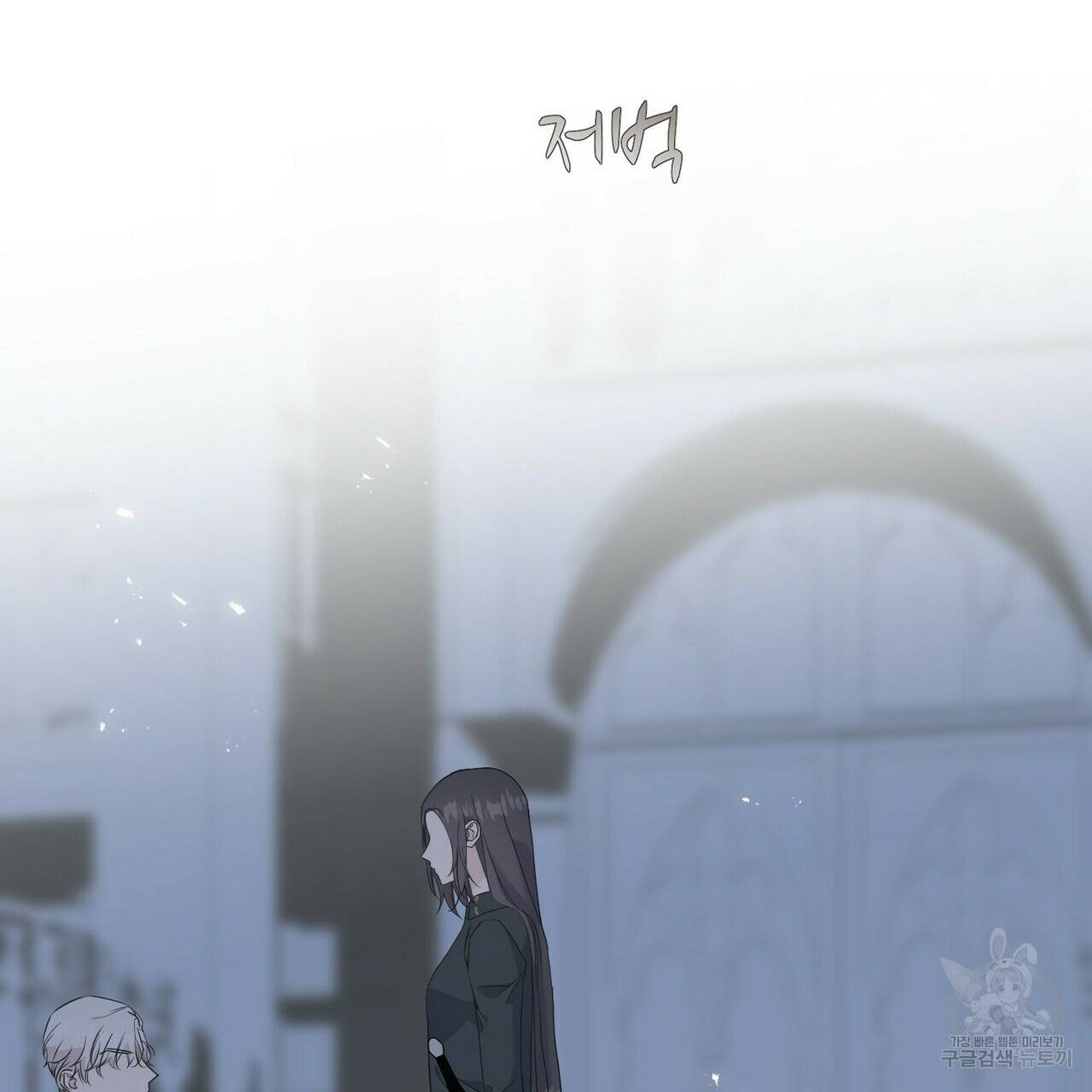 까마귀는 반짝이는 것을 좋아해 56화 23