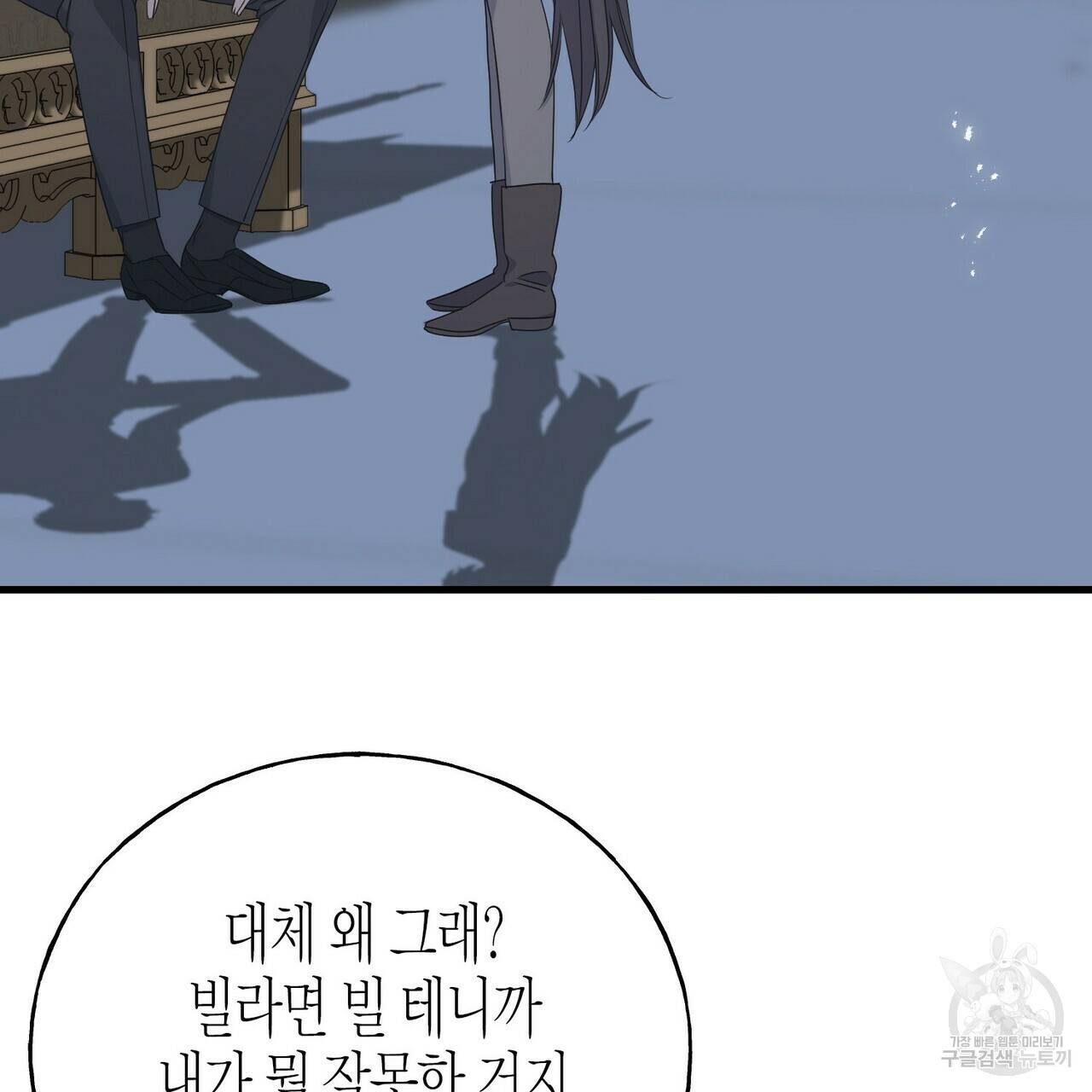 까마귀는 반짝이는 것을 좋아해 56화 25