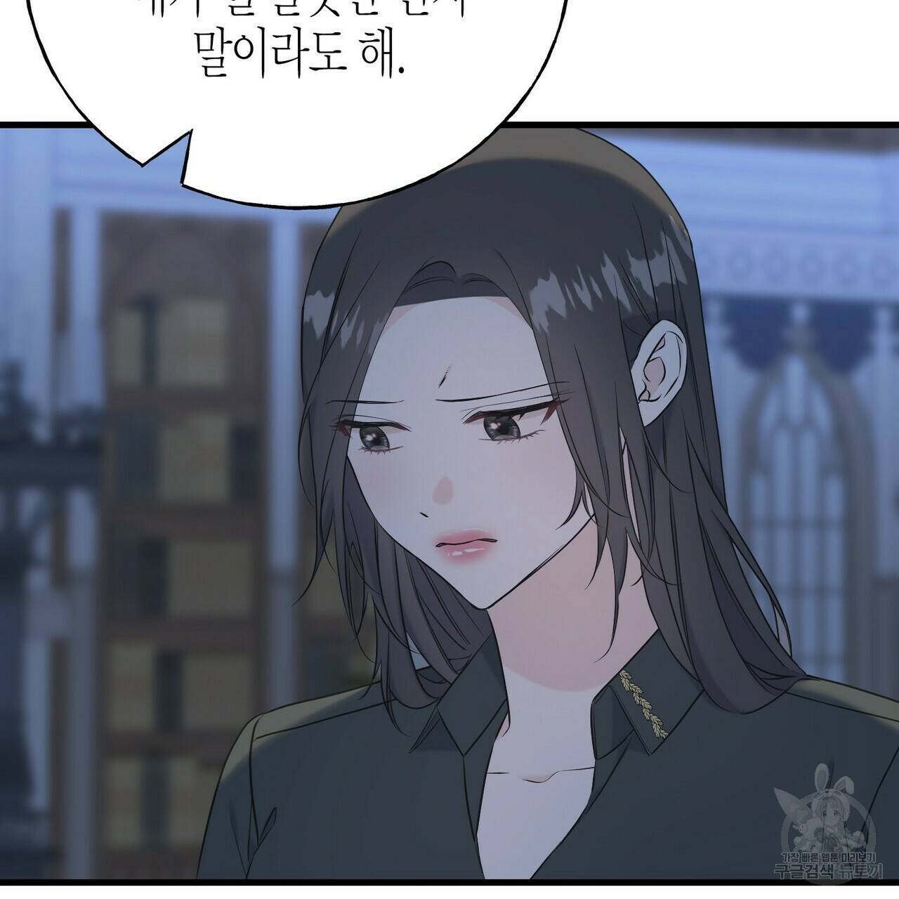 까마귀는 반짝이는 것을 좋아해 56화 26
