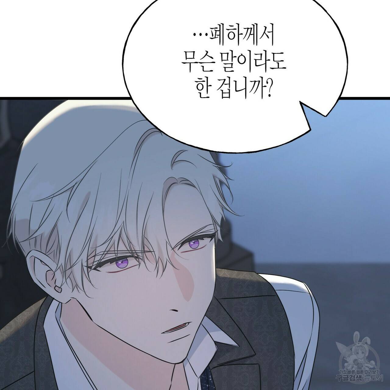 까마귀는 반짝이는 것을 좋아해 56화 30