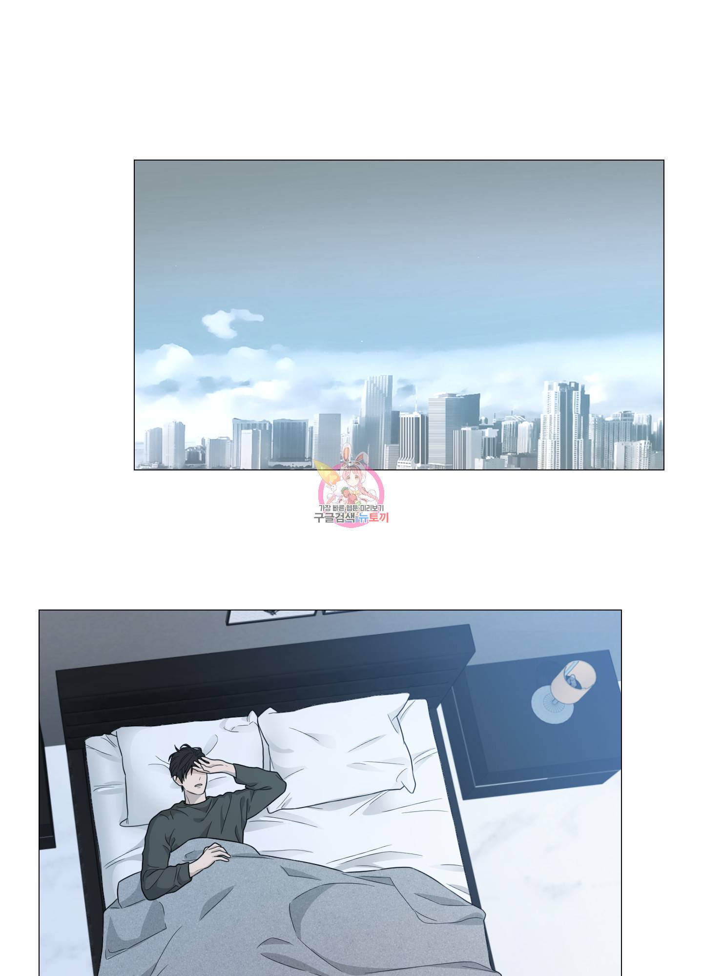새디스틱 뷰티 외전 15화 1