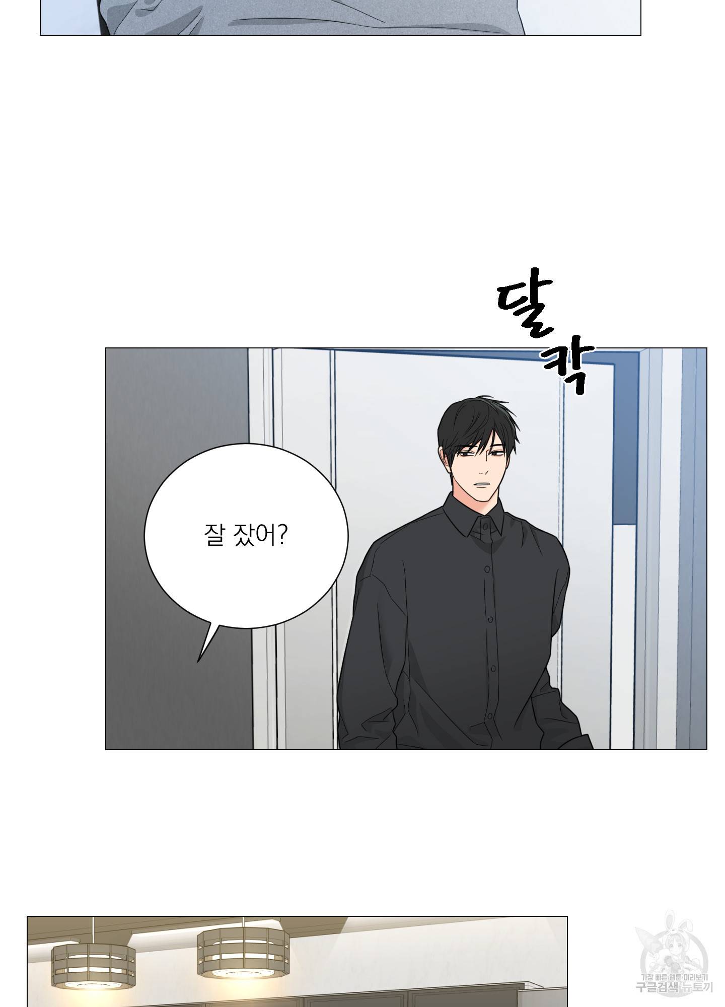 새디스틱 뷰티 외전 15화 2