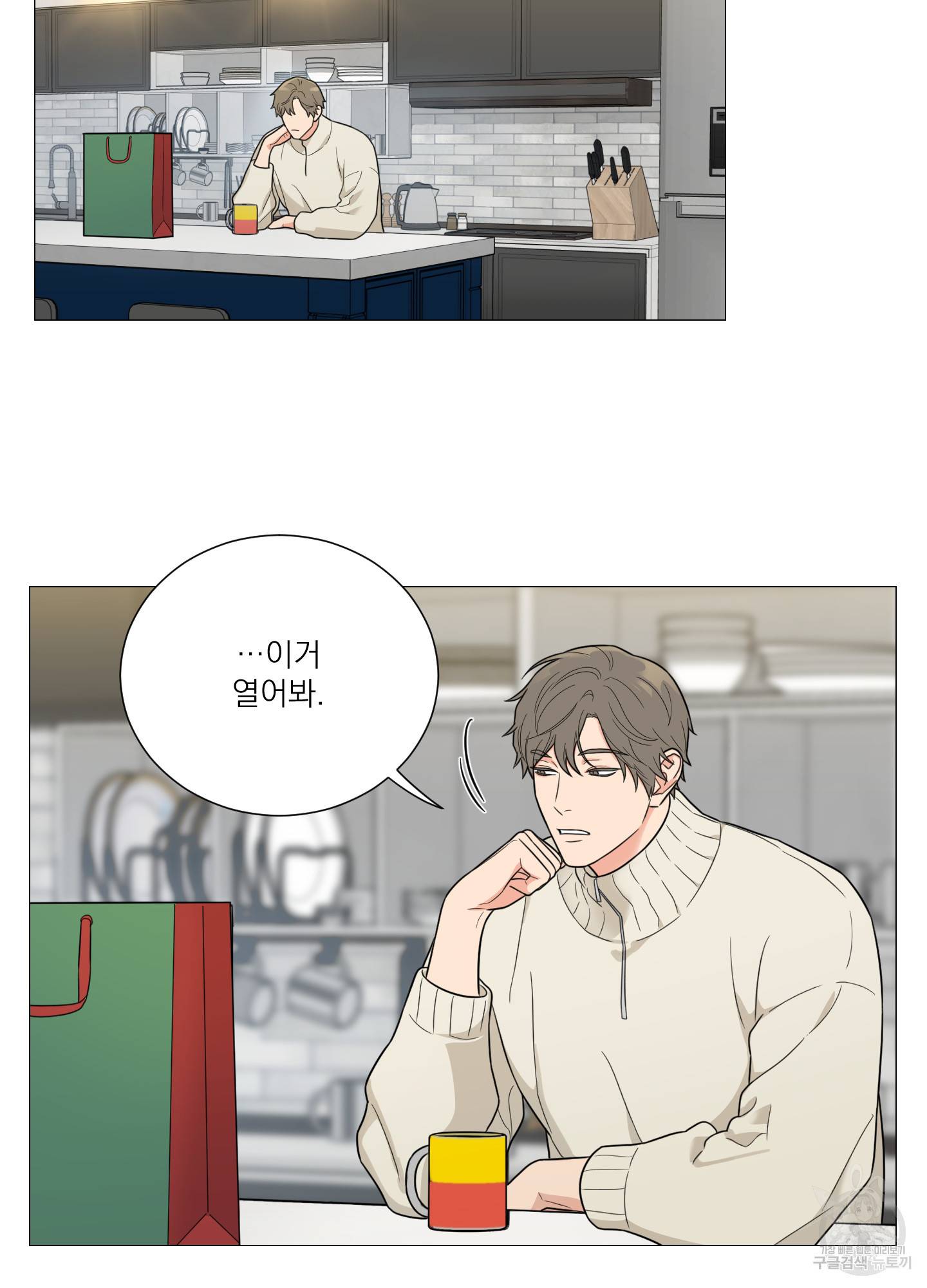 새디스틱 뷰티 외전 15화 3