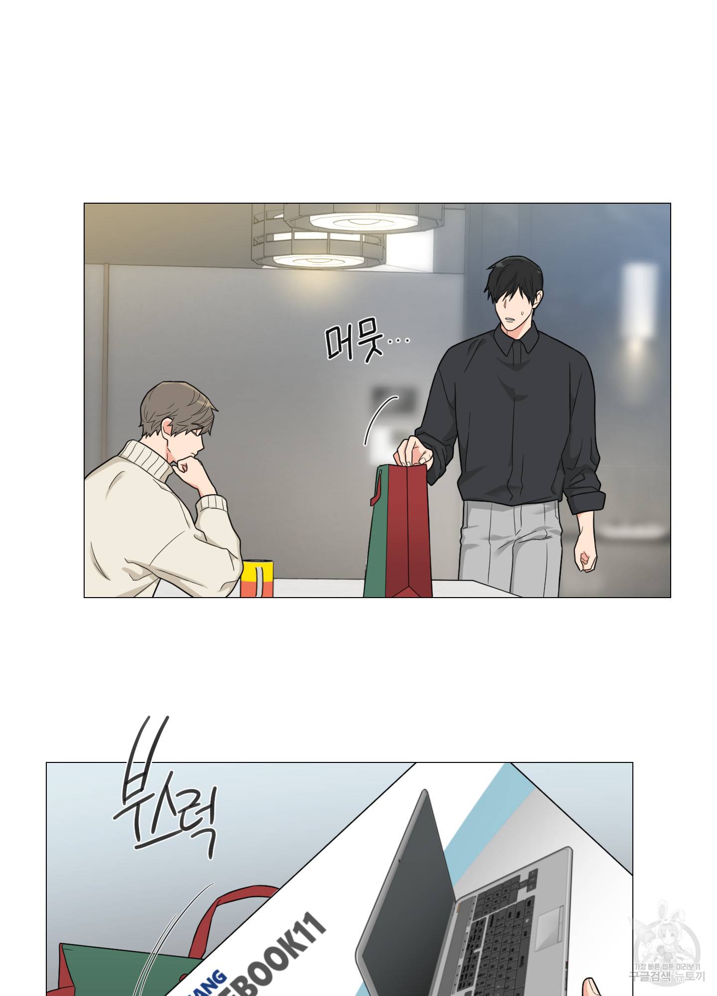 새디스틱 뷰티 외전 15화 4