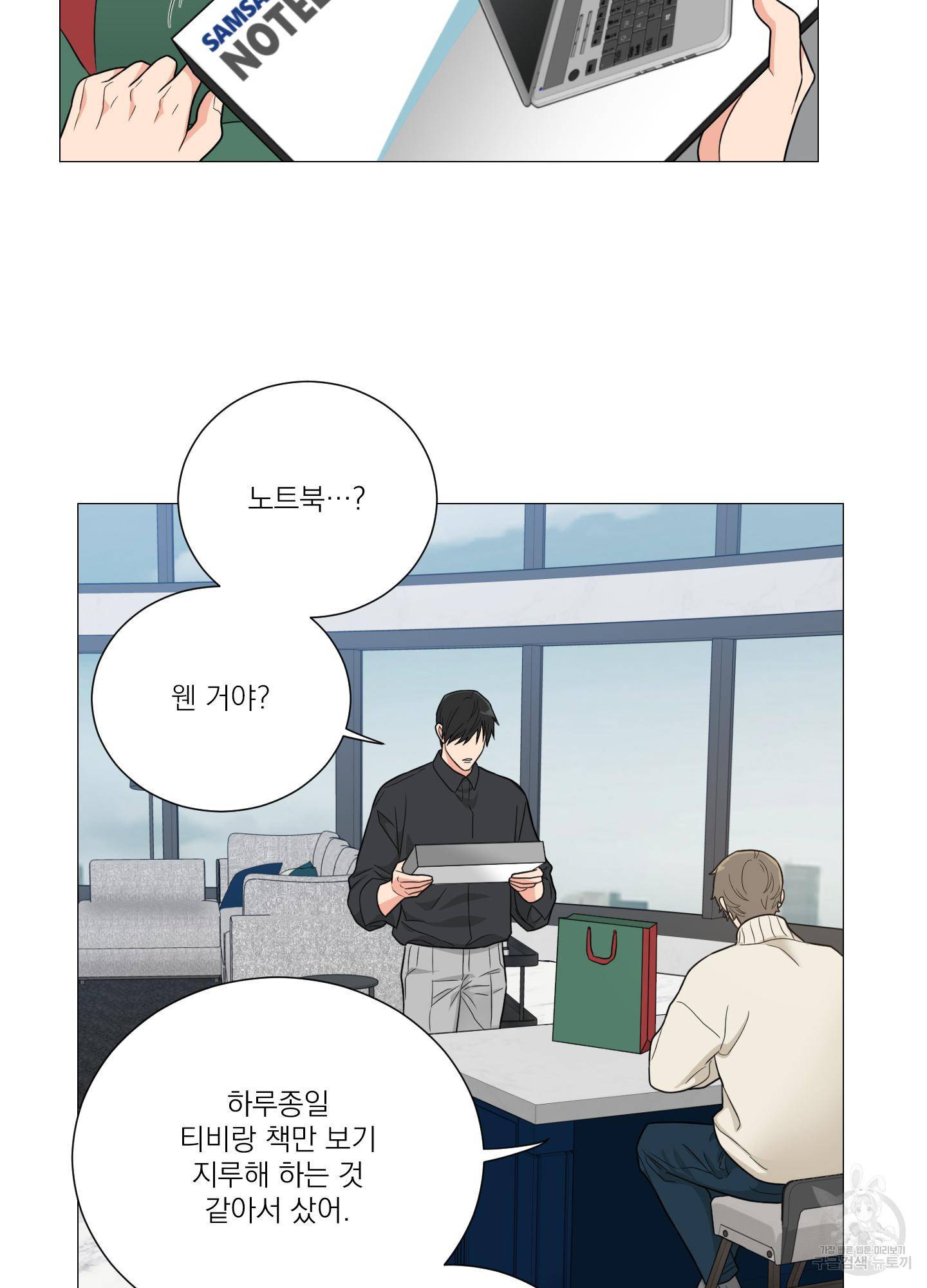 새디스틱 뷰티 외전 15화 5