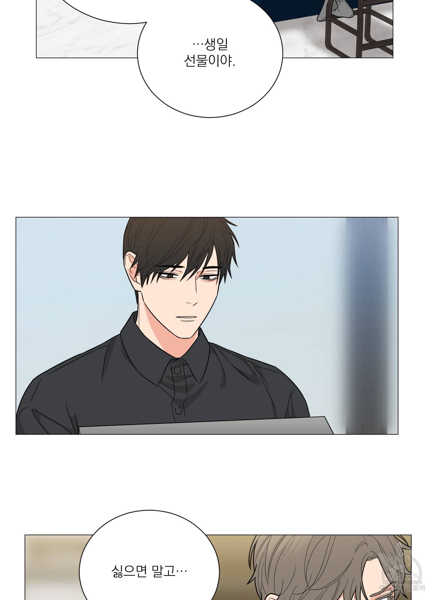 새디스틱 뷰티 외전 15화 6