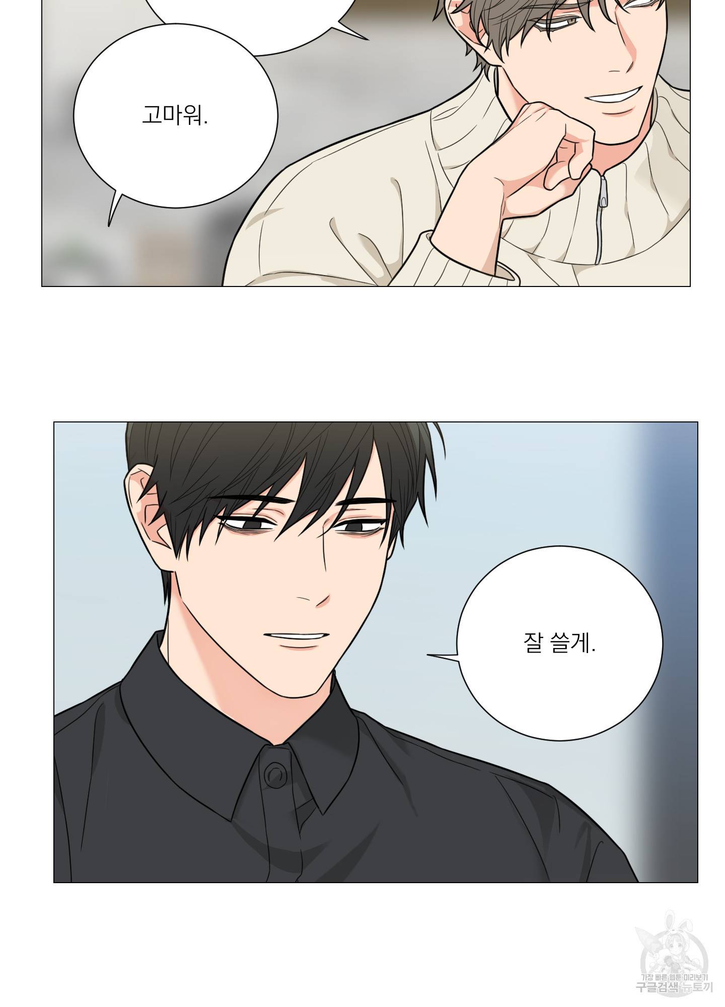 새디스틱 뷰티 외전 15화 7