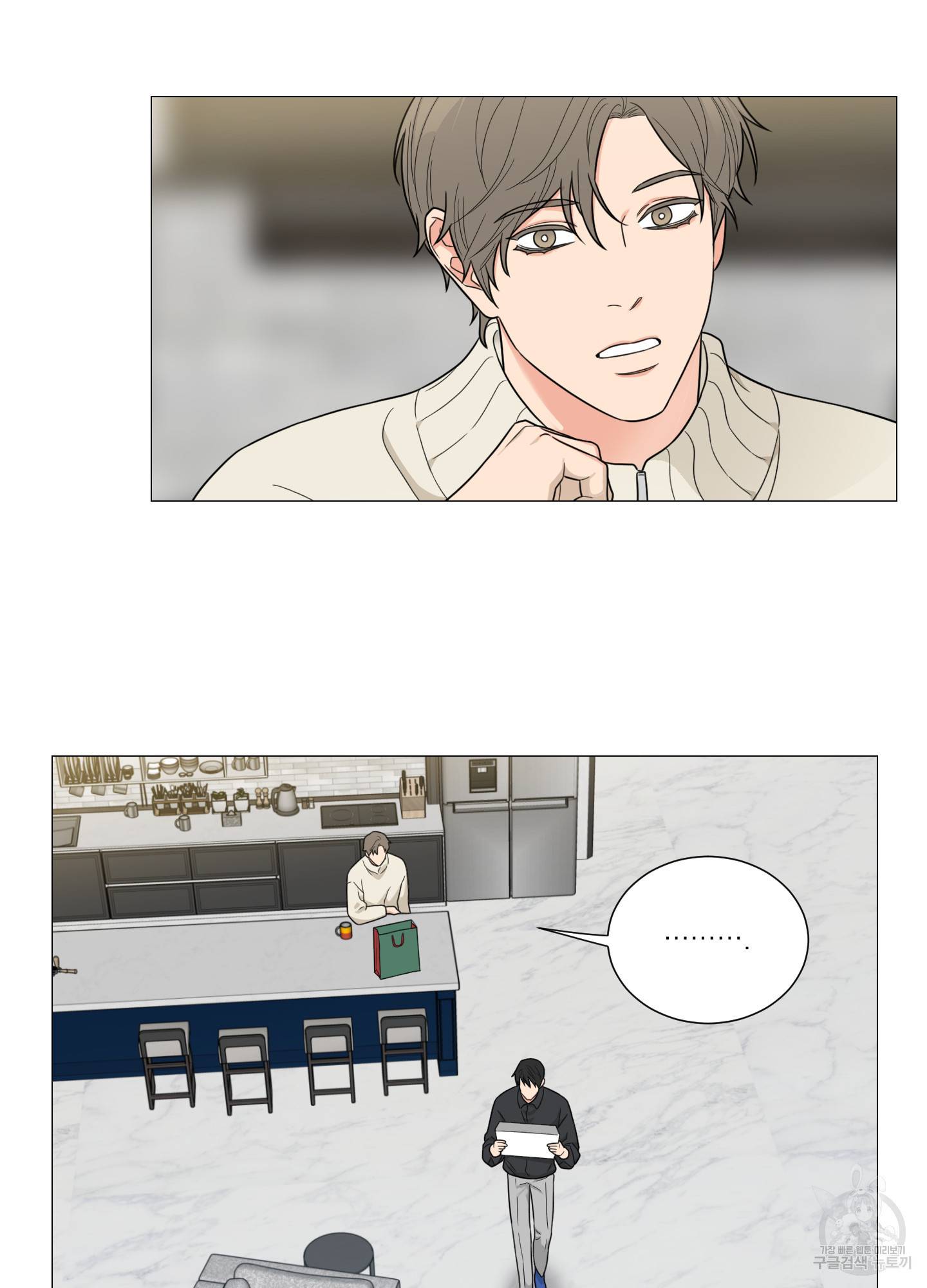 새디스틱 뷰티 외전 15화 8
