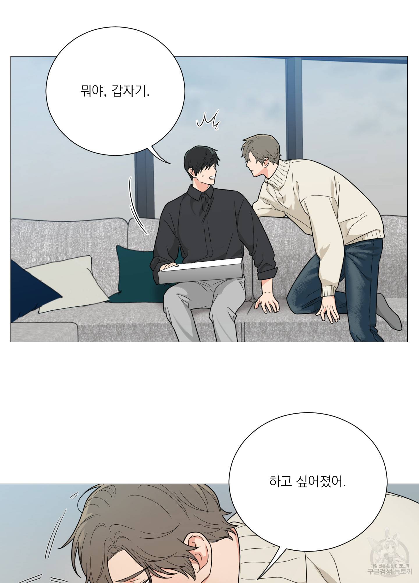 새디스틱 뷰티 외전 15화 10