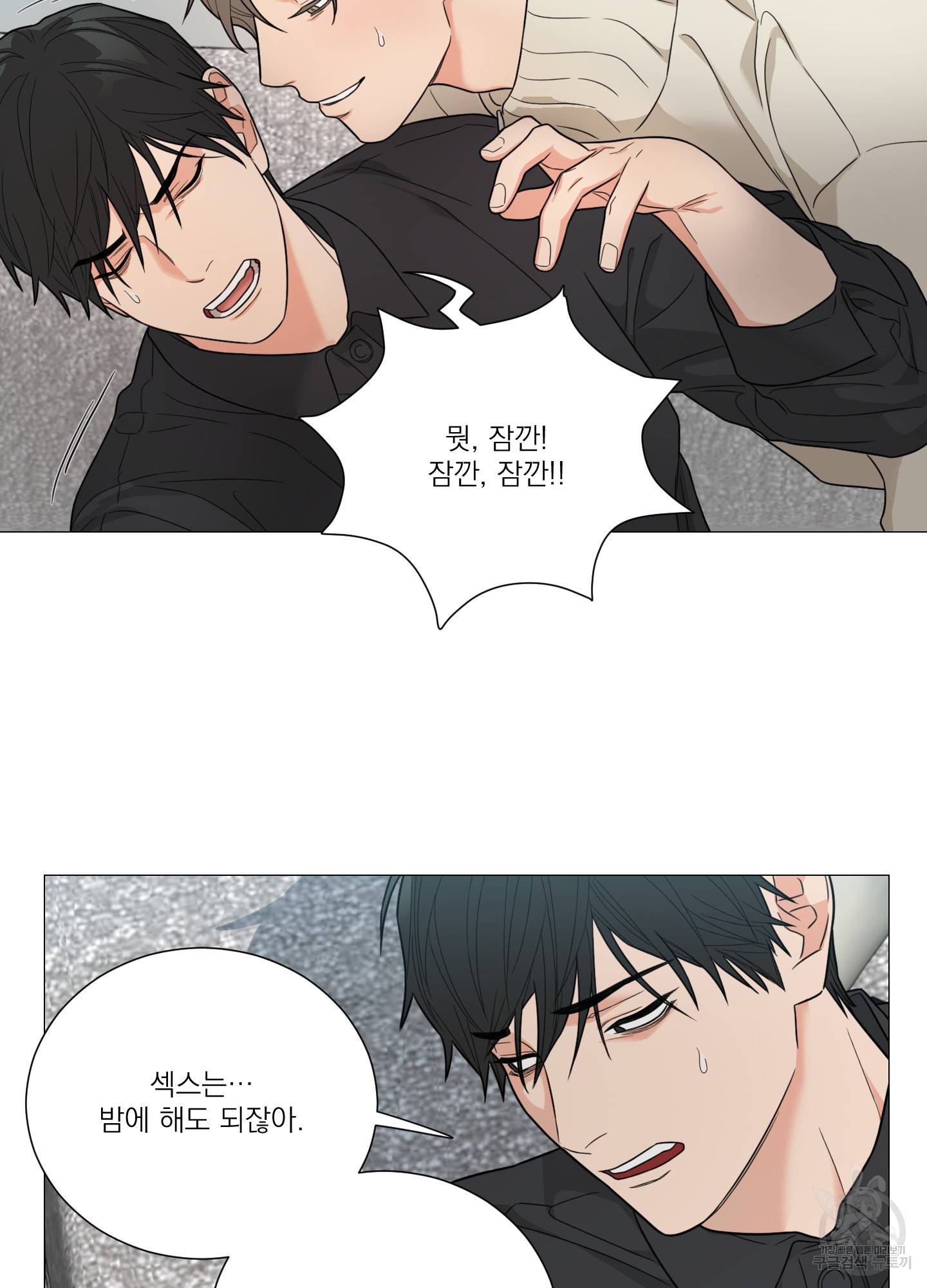 새디스틱 뷰티 외전 15화 11