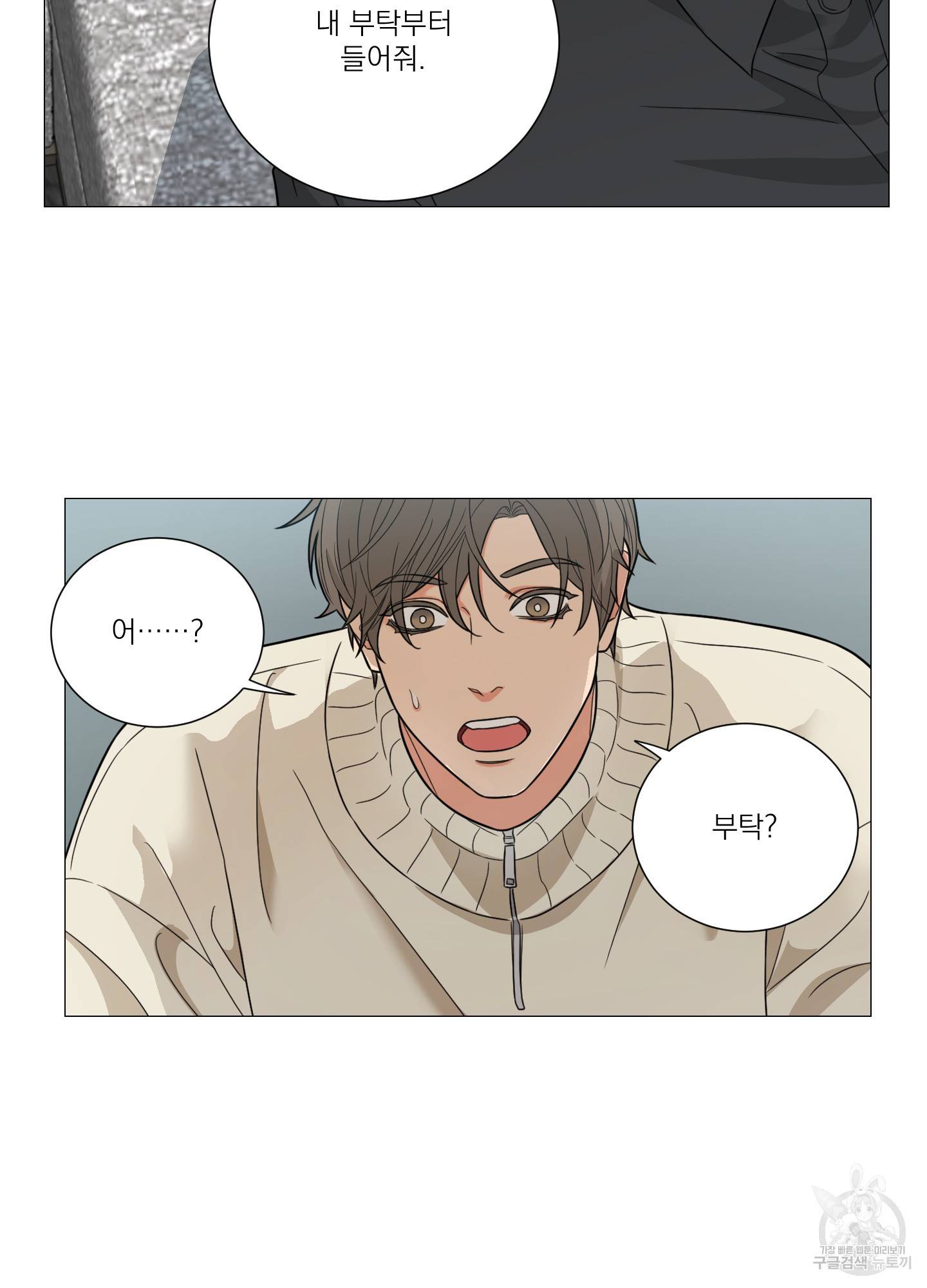 새디스틱 뷰티 외전 15화 12
