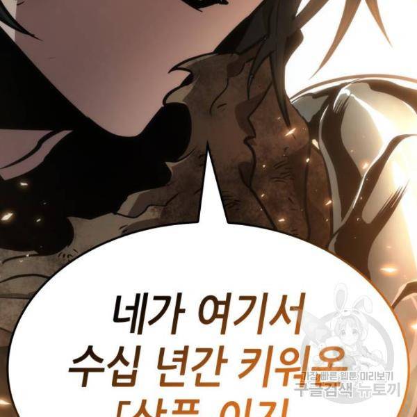 멸망 이후의 세계 8화 2