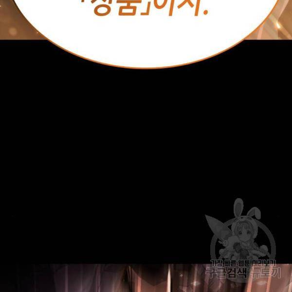 멸망 이후의 세계 8화 3