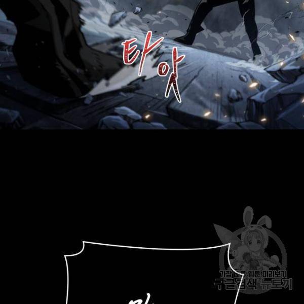 멸망 이후의 세계 8화 29
