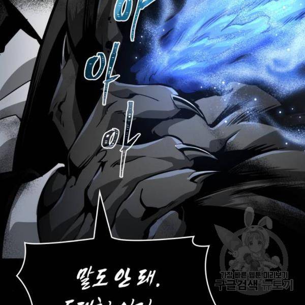 멸망 이후의 세계 8화 31