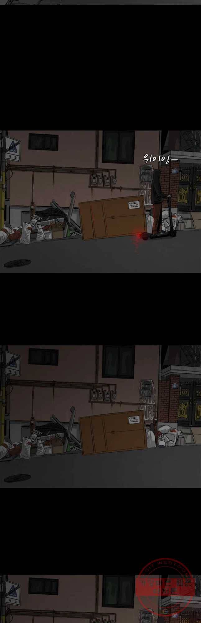 옆집 이방인 4화 5