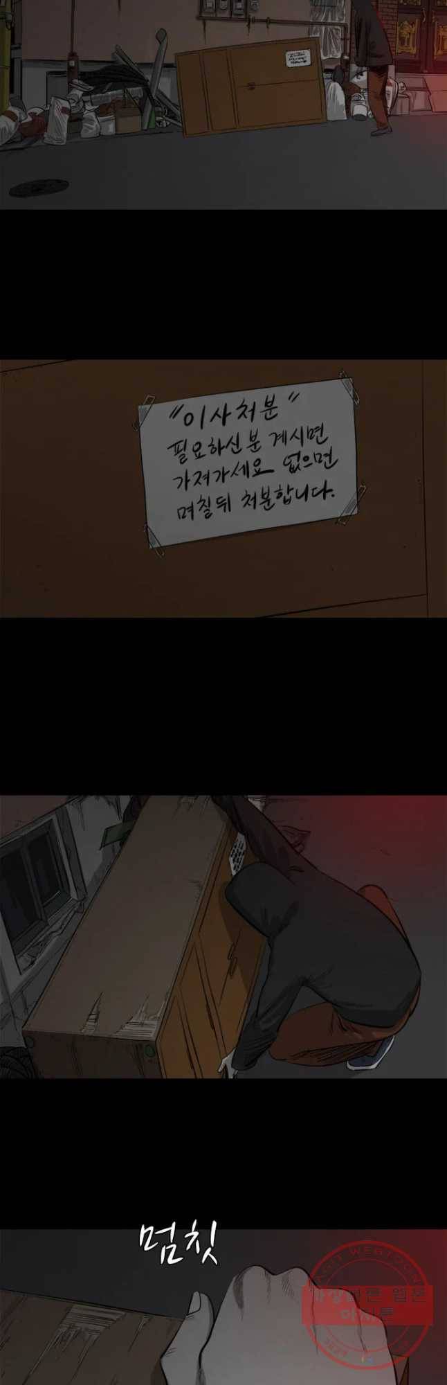 옆집 이방인 4화 6
