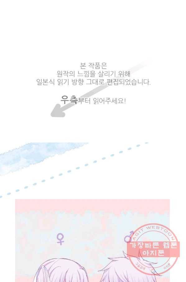 냠냠토끼 149화 1