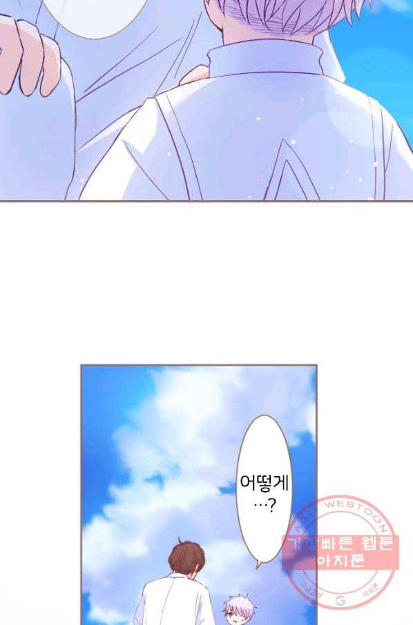 냠냠토끼 149화 4