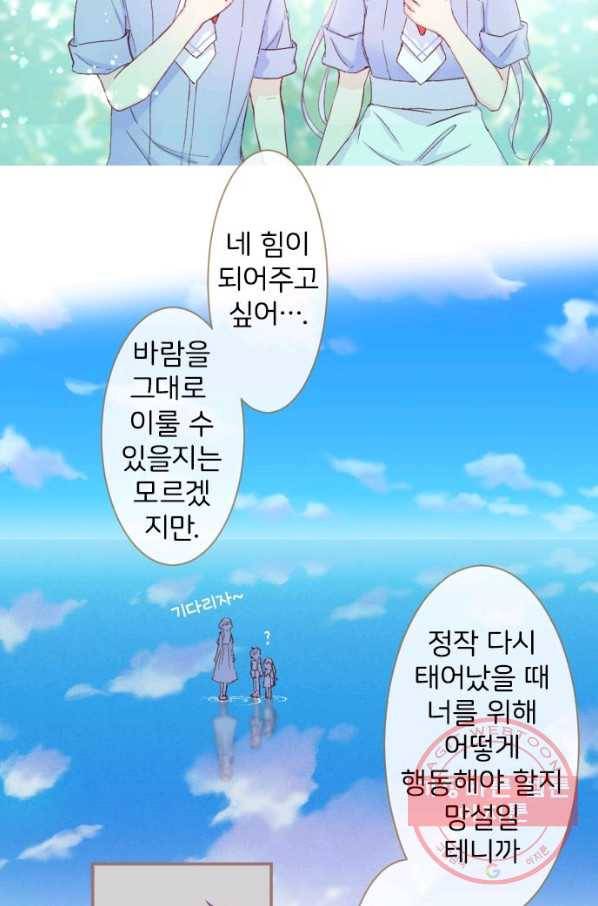 냠냠토끼 149화 7