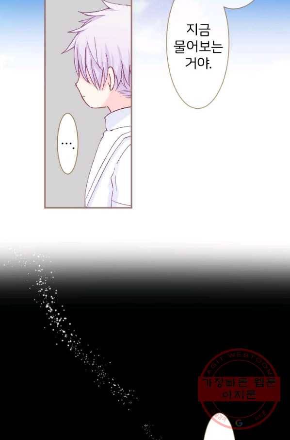냠냠토끼 149화 8