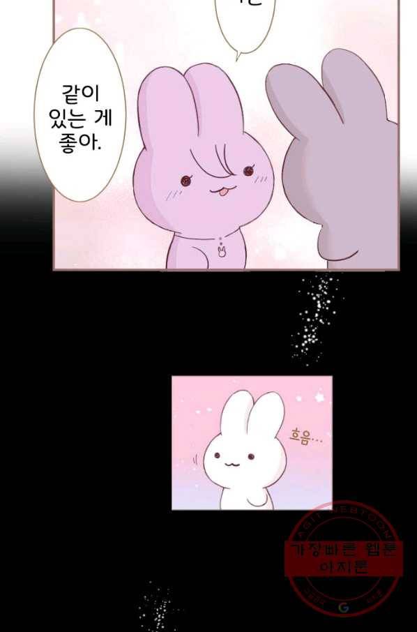 냠냠토끼 149화 13