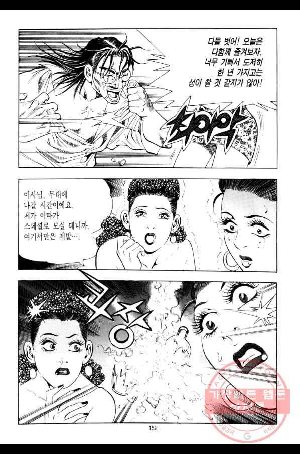 대두목 48화 6
