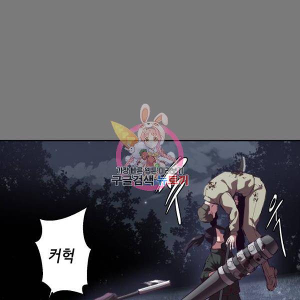 사신소년 136화 1
